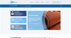 Desktop Screenshot of euro-pipe.ru