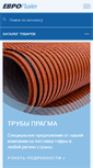 Mobile Screenshot of euro-pipe.ru